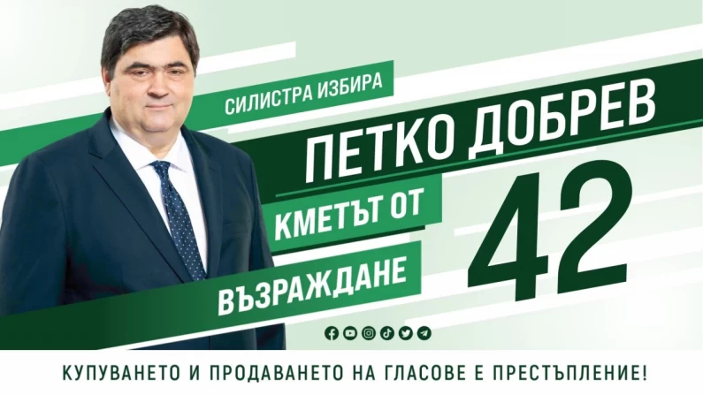 Петко Добрев - кандидат-кметът от „Възраждане“ предлага прекрасна и балансирана програма за развитието на община Силистра