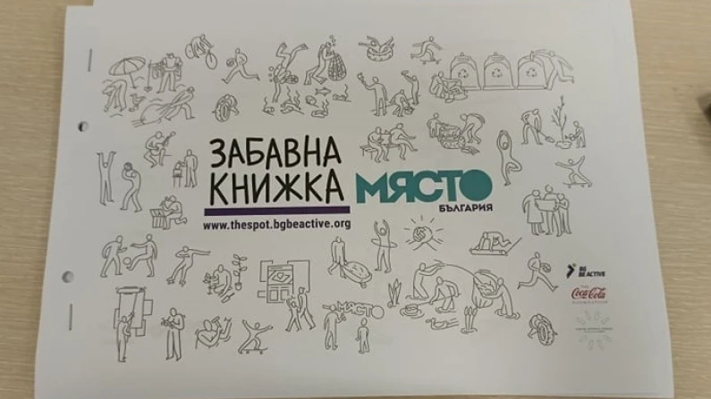 Първолачета с ЕКО книжка в ръка за първия учебен ден