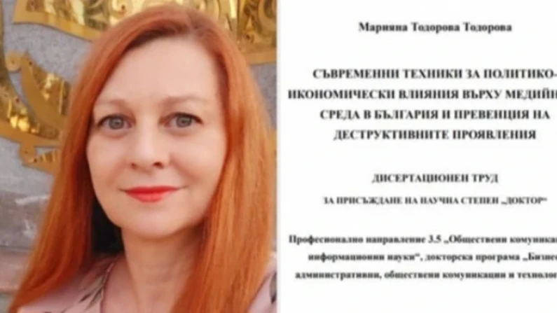 В Силистра още една защита за образователна и научна степен "доктор"