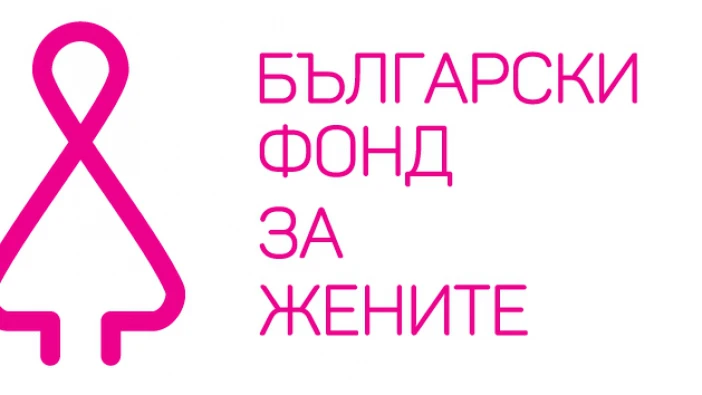 Жените с увреждания, тяхната заетост - права и възможности?