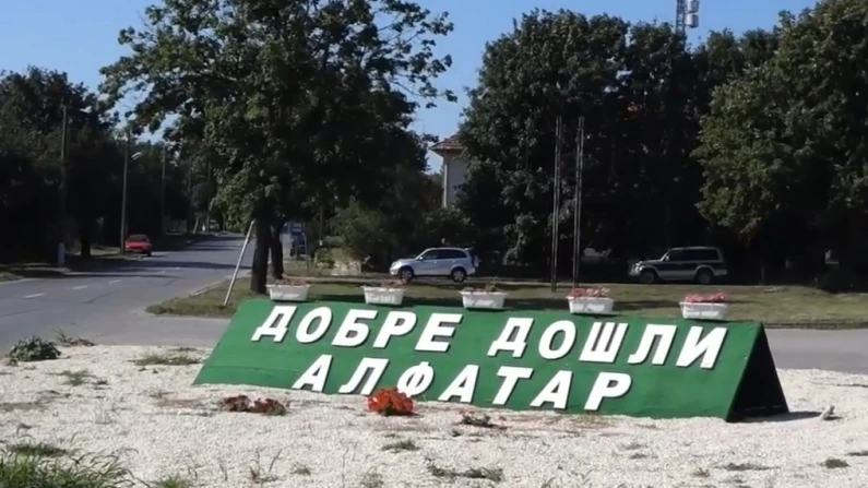 Отлагат празника на Алфатар заради лошото време