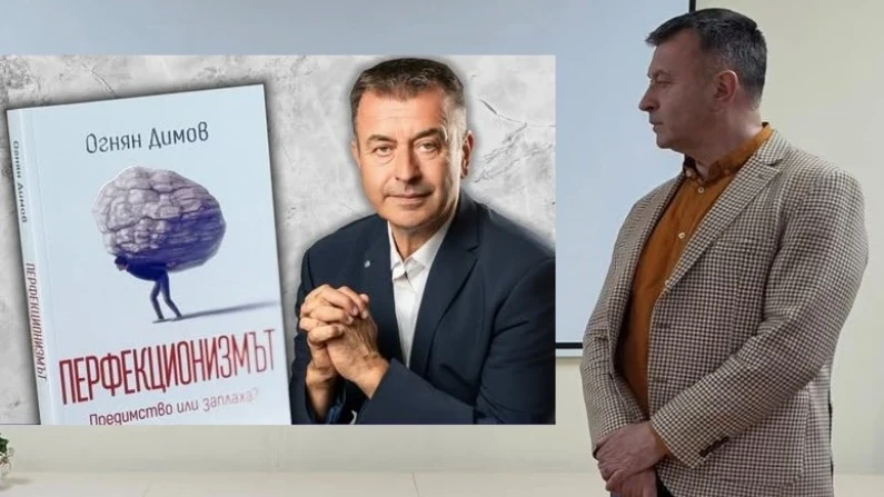 Агресия в семейството, тревожност, перфекционизъм - съвременен социален бич