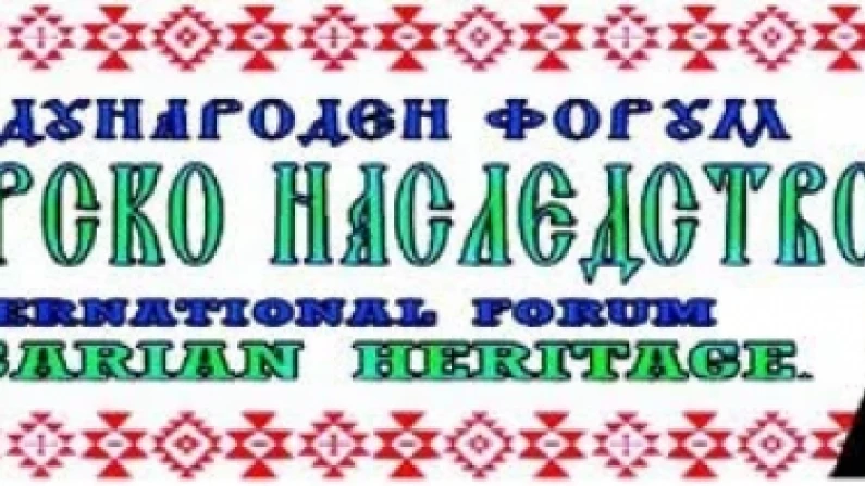 Силистренци се готвят за форум в Балчик