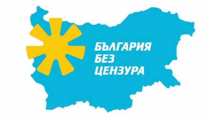 ДНЕС Николай Бареков представя кандидатите за народни представители на Коалиция "България без цензура" за Силистра