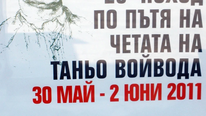 450 участници ще се включат в 26-тия поход "По стъпките на Таньо Войвода"