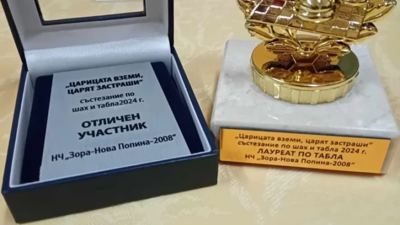 Проведе се местния турнир по шах и табла в село Нова Попина