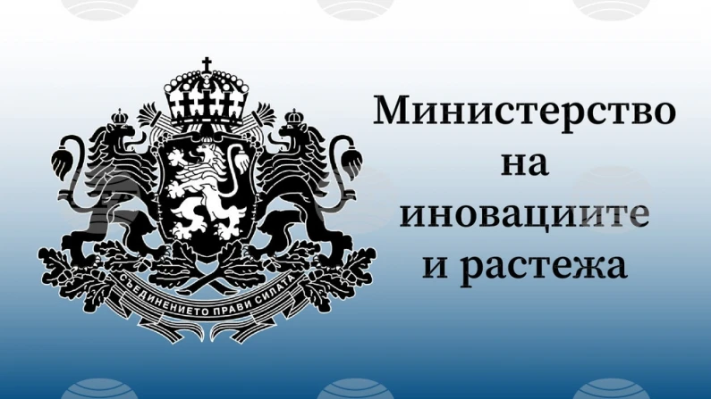 Европейската комисия одобри Програма за наука и иновации за България с бюджет 2,14 млрд. лв.