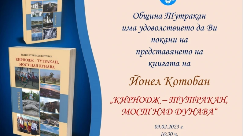 В Тутракан представят двуезична книга на български и на румънски