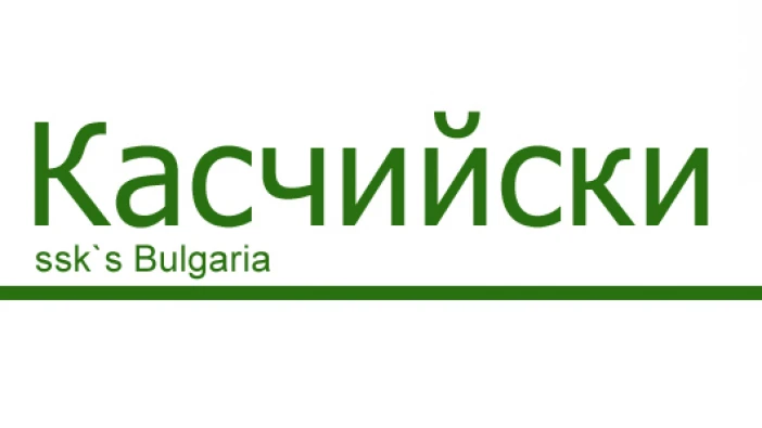Караконджул