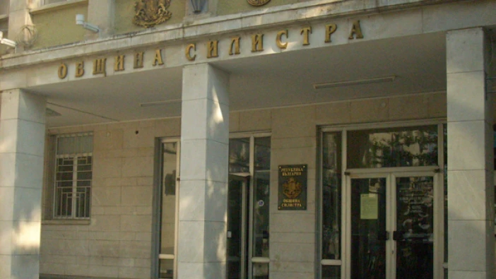 Община Силистра взема безлихвен заем от държавния бюджет