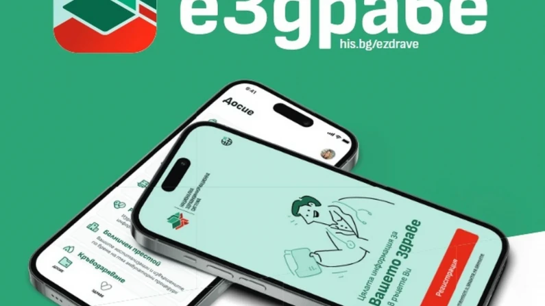 РЗИ в помощ за еЗдраве и в Средище