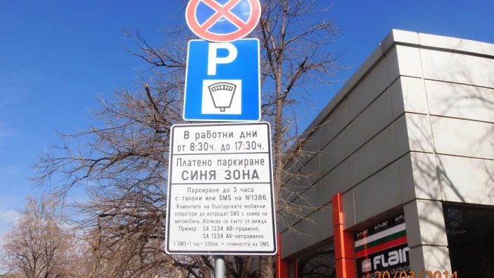 До три часа безплатен престой в "Синя зона" за инвалиди