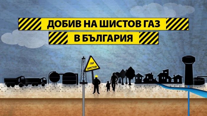 Андонов и Сабанов канят учени по темата за шистовия газ